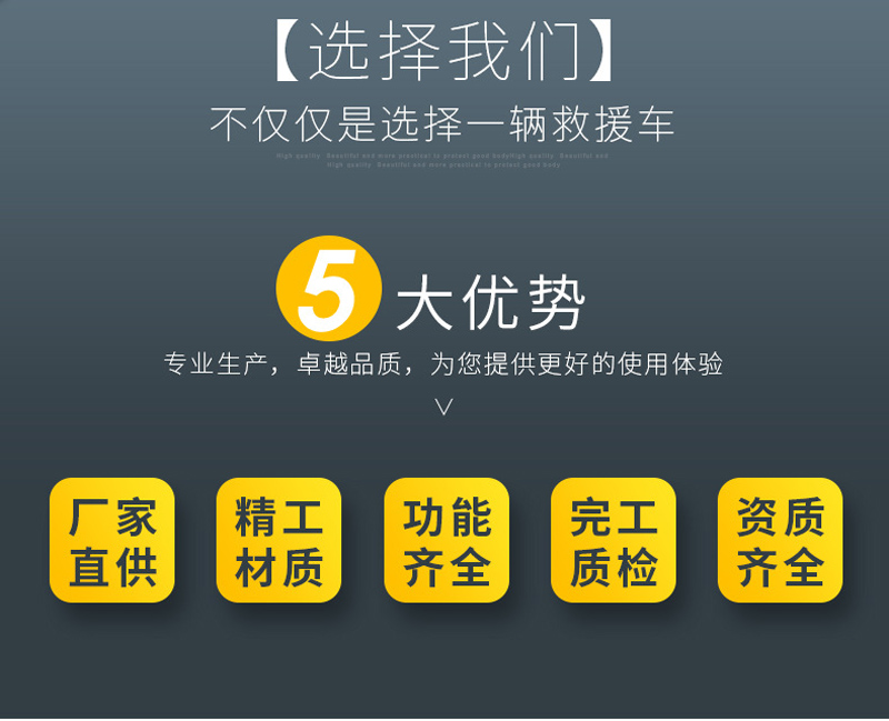 救險(xiǎn)車詳情頁2-恢復(fù)的_06.jpg