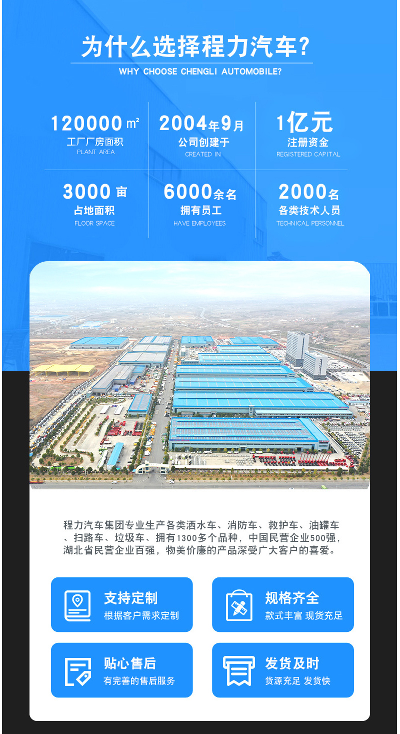 救險(xiǎn)車詳情頁2-恢復(fù)的_10.jpg