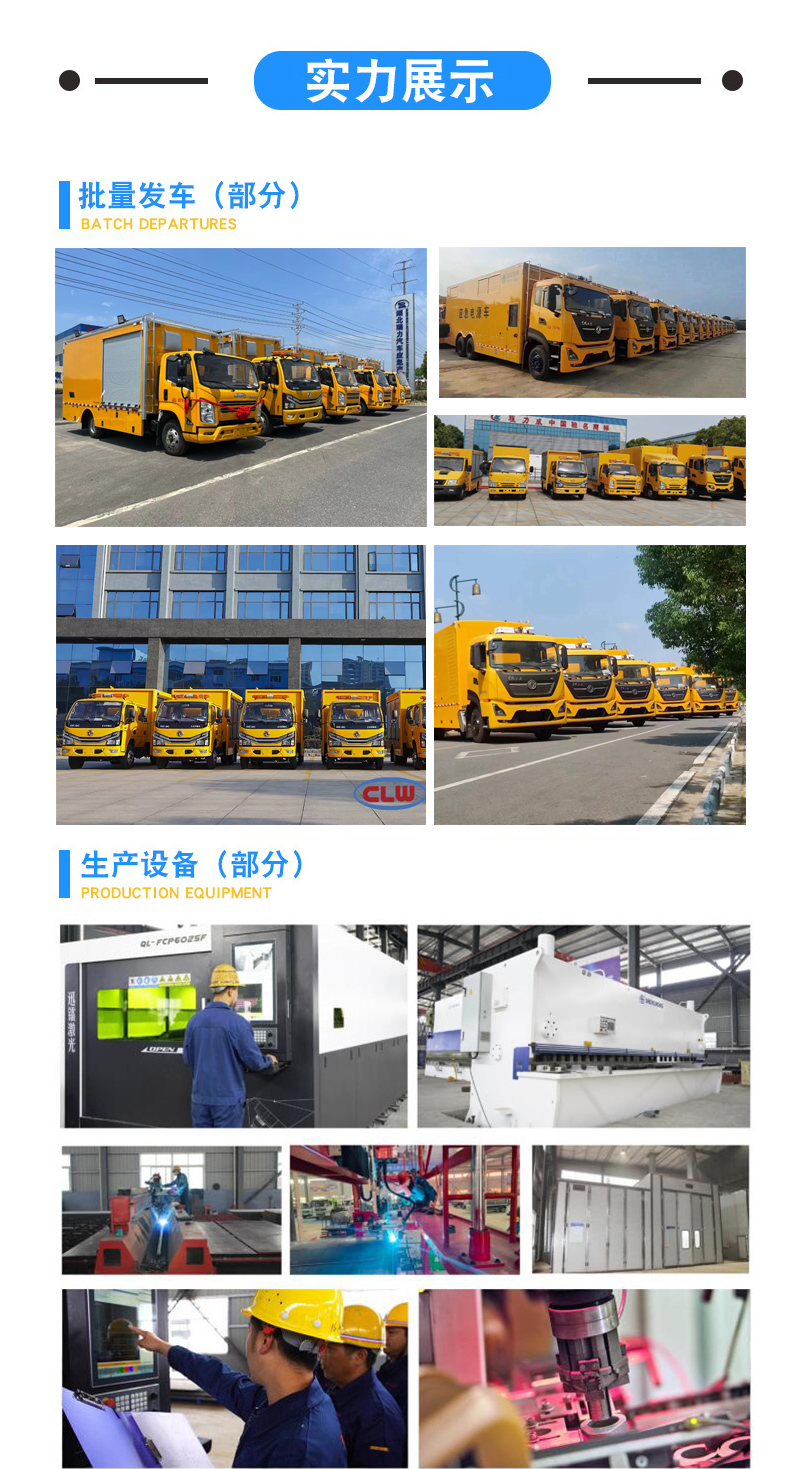 救險(xiǎn)車詳情頁2-恢復(fù)的_13.jpg