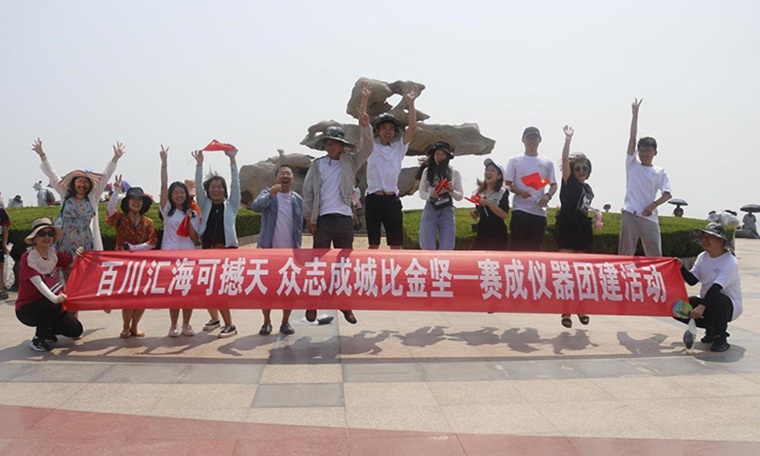 百川匯海可撼天 眾志成城比金堅—賽成儀器半年總結(jié)會暨營銷團建活動舉行